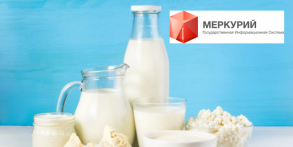 В систему электронной сертификации будут включены молоко, сгущенные и несгущенные сливки и молочная сыворотка, сливочное масло, молочные пасты, сыры и творог