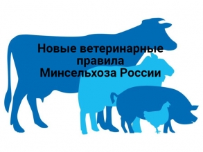 Опубликован приказ Министерства сельского хозяйства РФ от 28 июня 2021 г. 