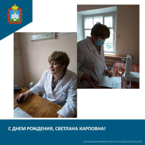 С Юбилеем!