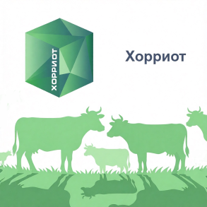 О проведении учета сельхозживотных