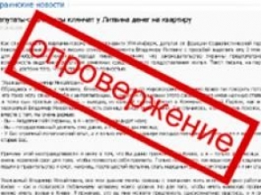 Опровержение информации об обвинении Управления ветеринарии Орловской области в мошенничестве 