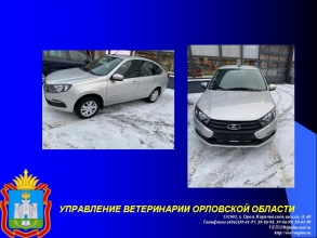 В БУОО «Новосильская райСББЖ» в декабре пополнился парк автомобилей
