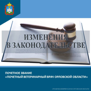 Новое почетное звание